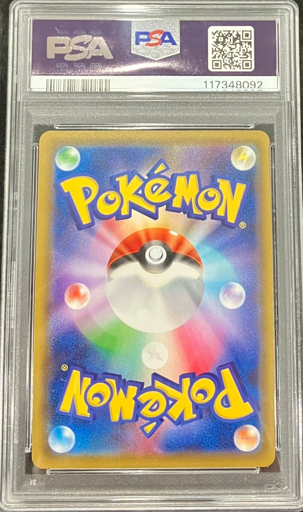 【中古A】 リーリエの全力SR【SR】(068/049)PSA10