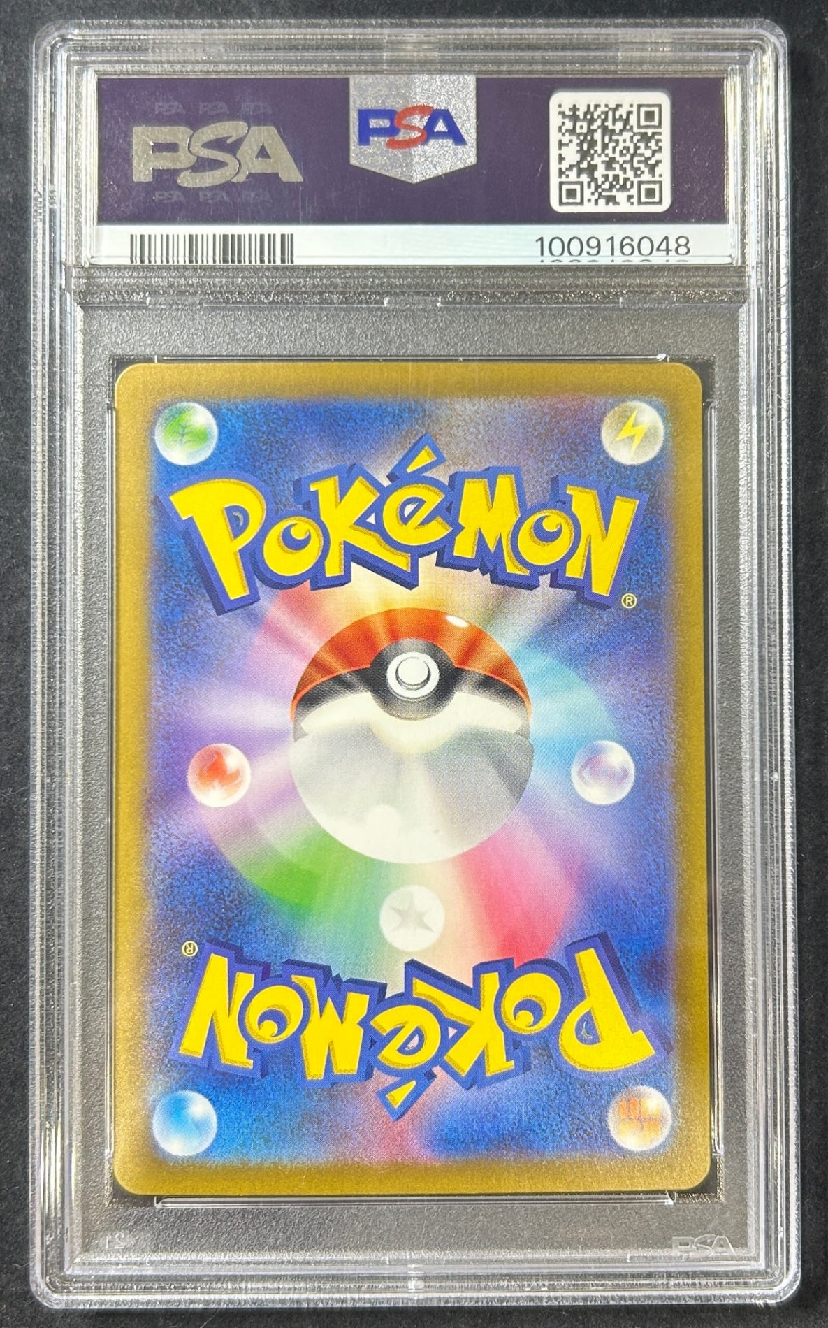 【中古A】 ミュウex【SAR】(347/190)PSA10