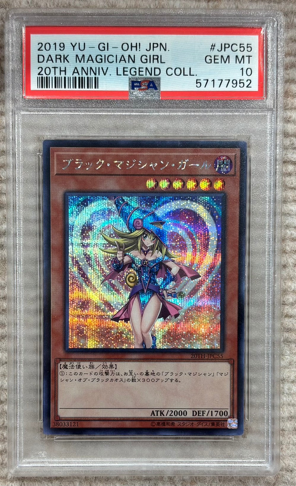 ※銀行振込のみ【中古A】 ブラックマジシャンガール(20TH-JPC55) PSA10