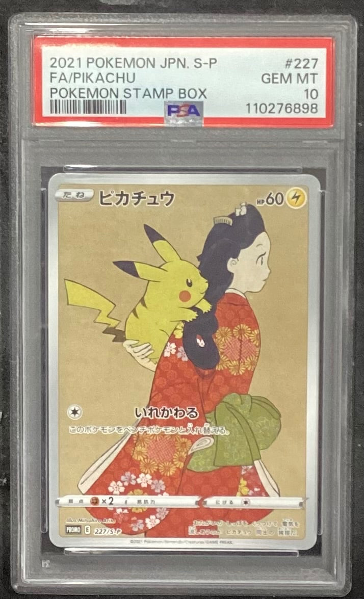 ※銀行振込限定特価【中古A】 ピカチュウ【P】(227/S-P)PSA10