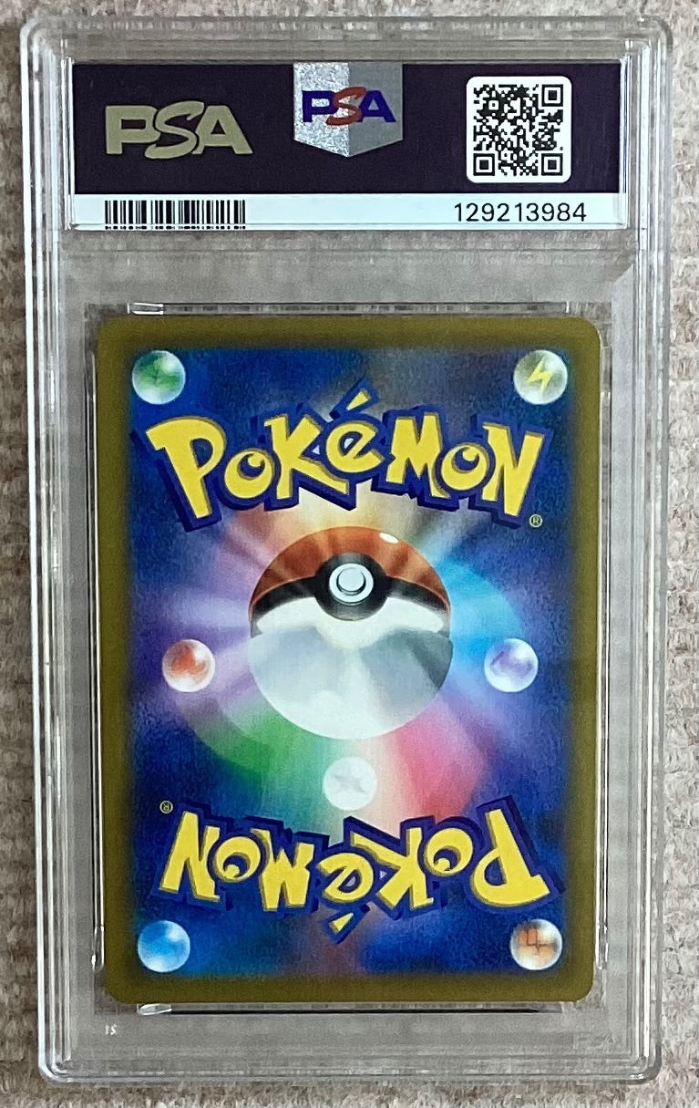 【中古A】 リザードンV【SR】(103/100)PSA10