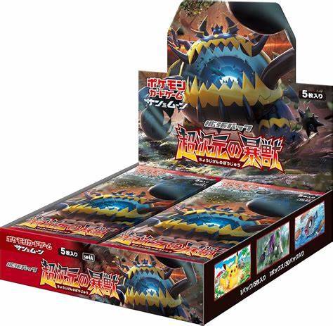 【中古A】 ポケモンカードゲーム 超次元の暴獣【未開封BOX】