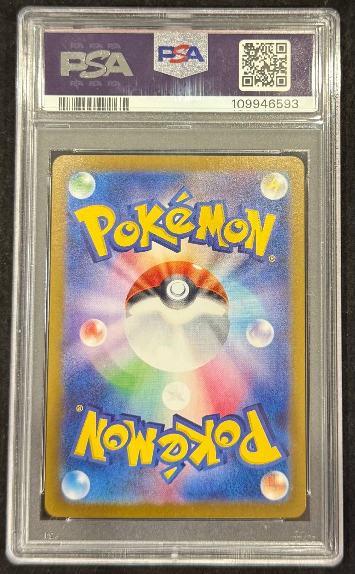 【中古A】 イーブイex【SAR】(224/187) PSA10