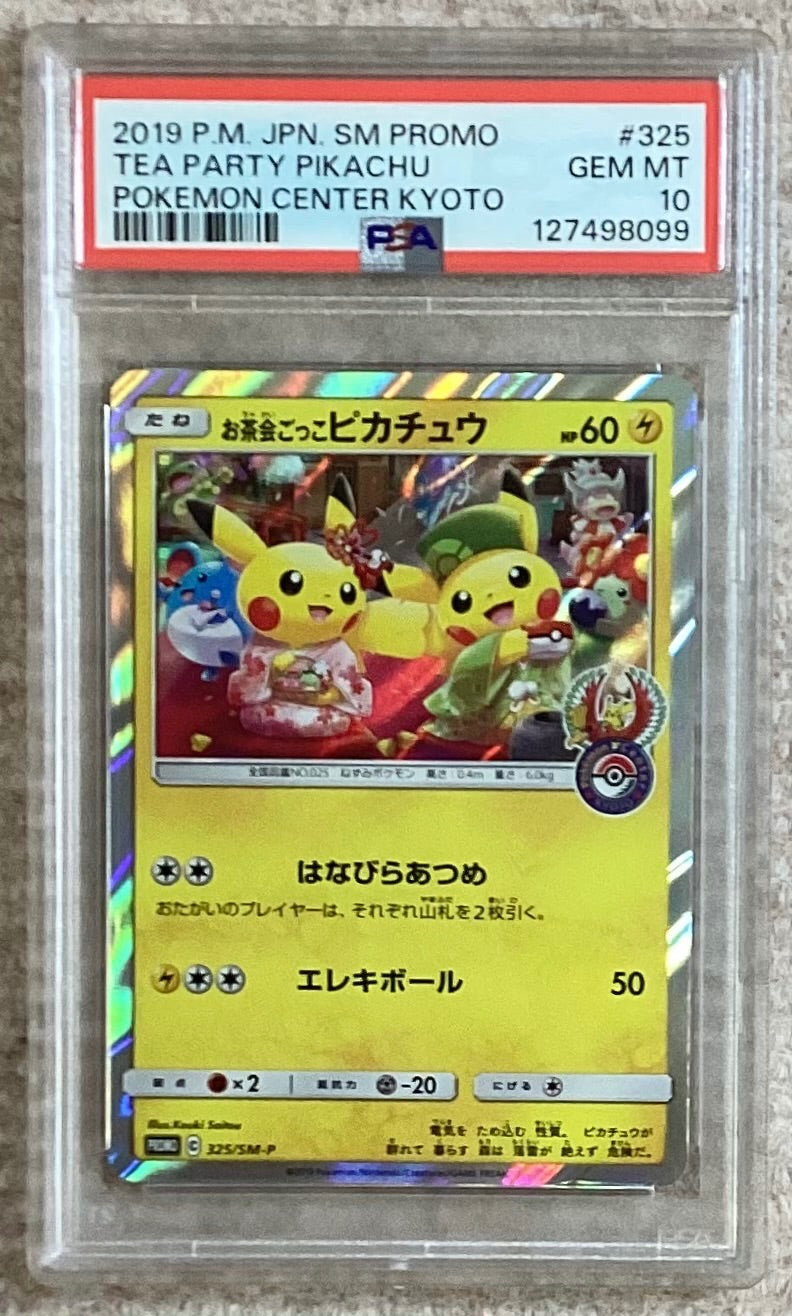 【中古A】 お茶会ごっこピカチュウ【P】(325/SM-P)PSA10