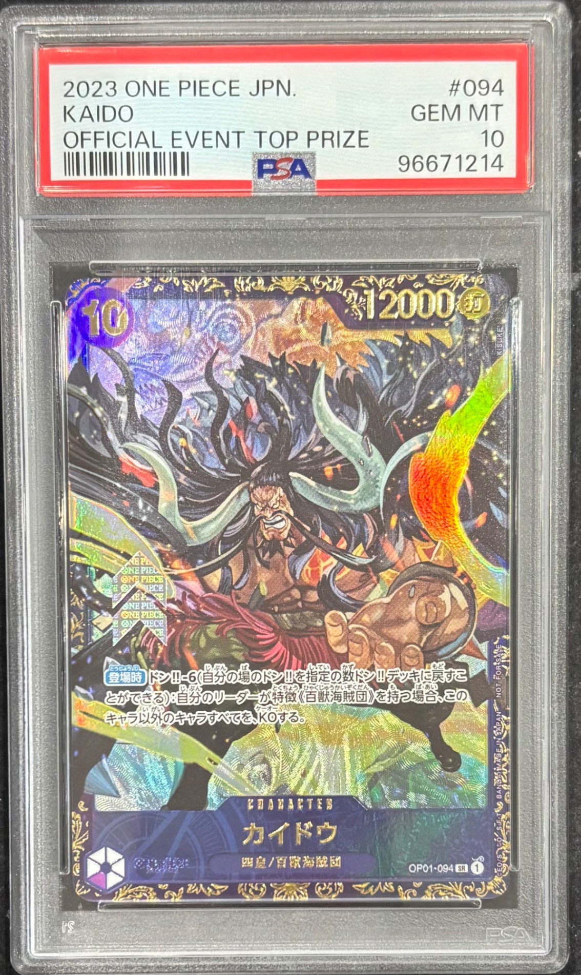 【中古A】 カイドウ(illust:KISUKE)【SR】(OP01-094)PSA10