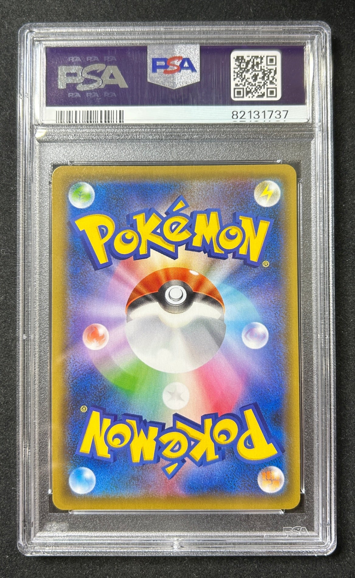 【中古A】 ブースターV(SA)【SR】(073/069) PSA10