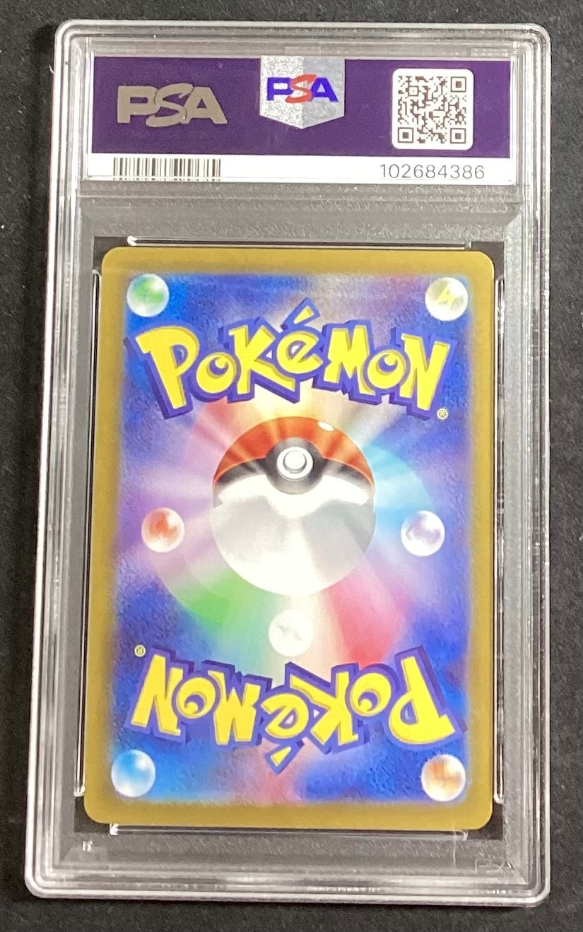 【中古A】 グレイシアex【SAR】(206/187)PSA10