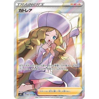 【中古A】 カトレア【SR】(080/070)PSA10