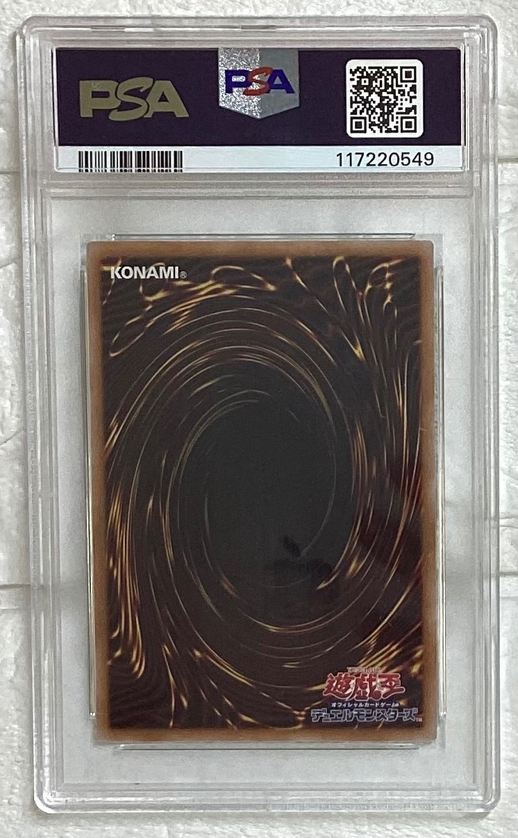 【中古A】 青眼の白龍【クォーターセンチュリーシークレット】(NYC1-JP001) PSA10