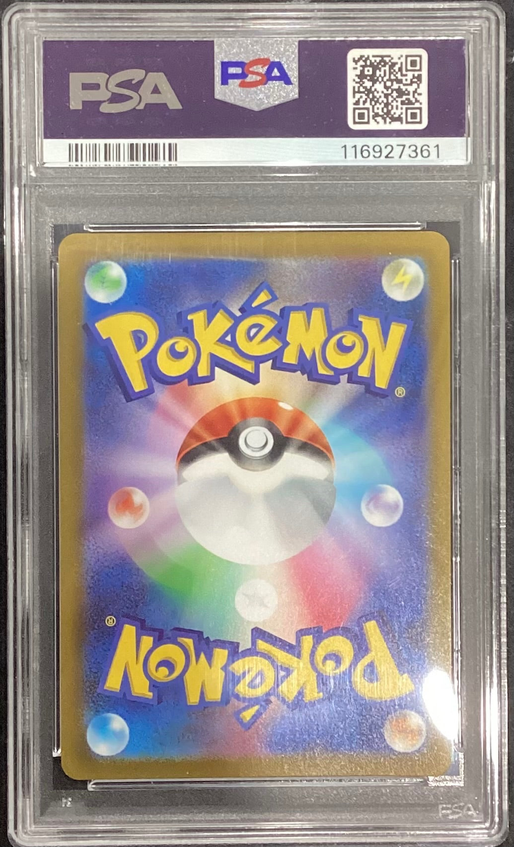 【中古A】 ブラッキーVMAX(SA)【HR】(095/069)PSA10