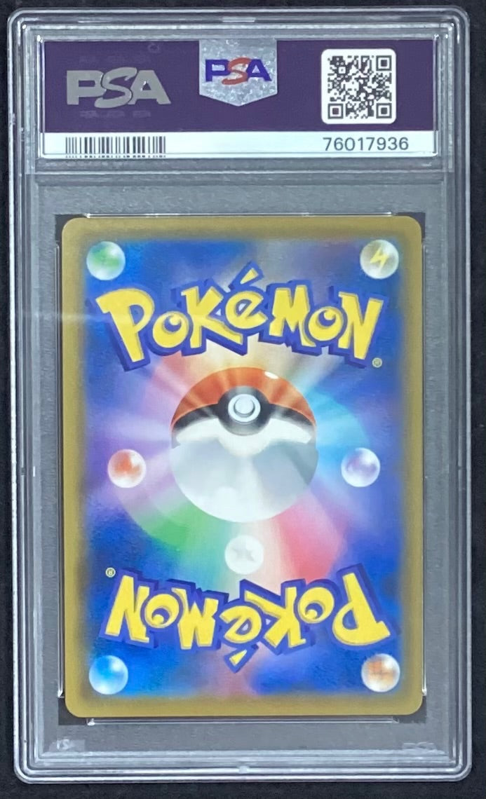 【中古A】 ソルガレオ&ルナアーラGX(SA)【SR】(063/049)PSA10
