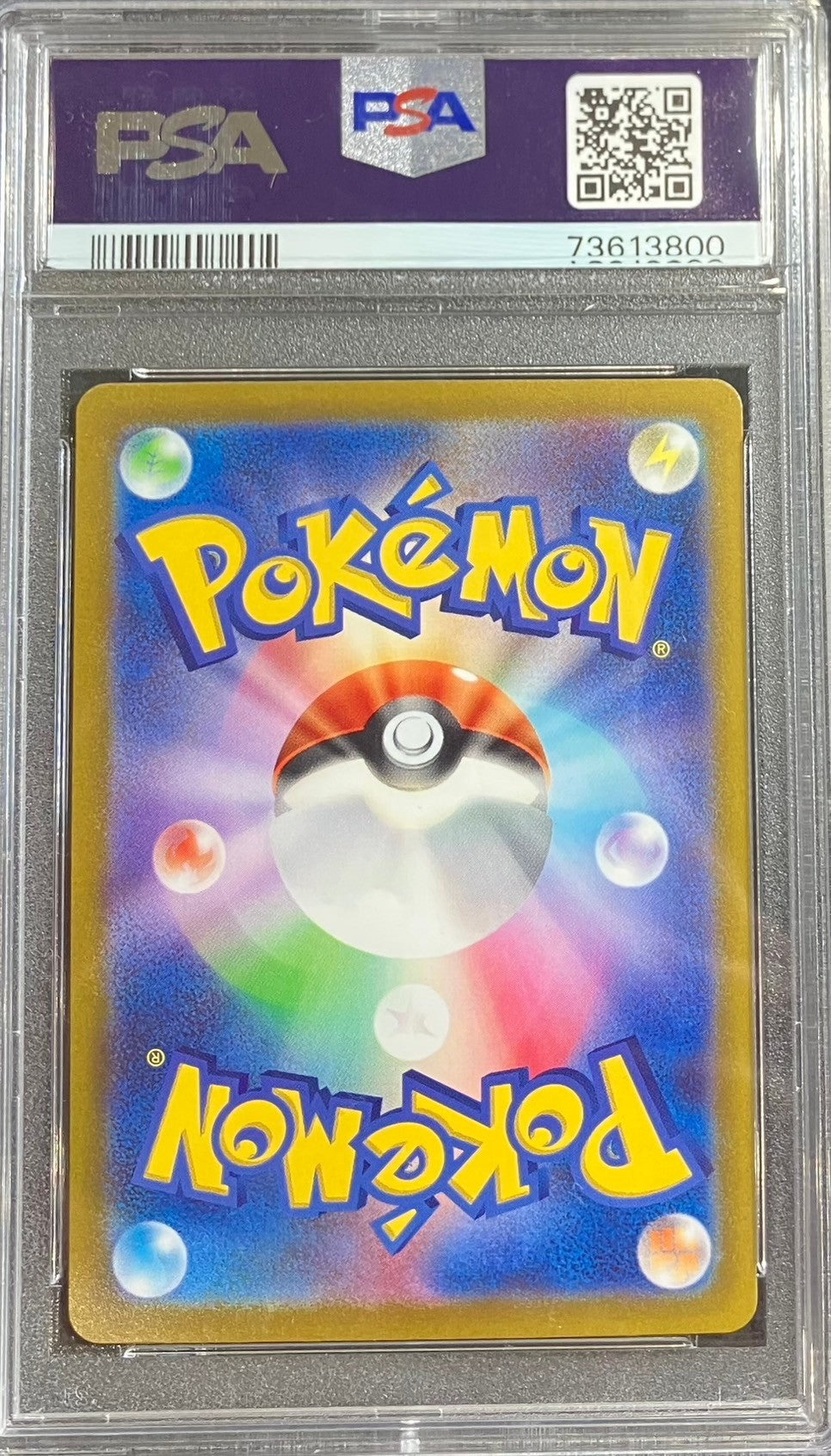 【中古A】 ピカチュウ【P】(001/SV-P)PSA10