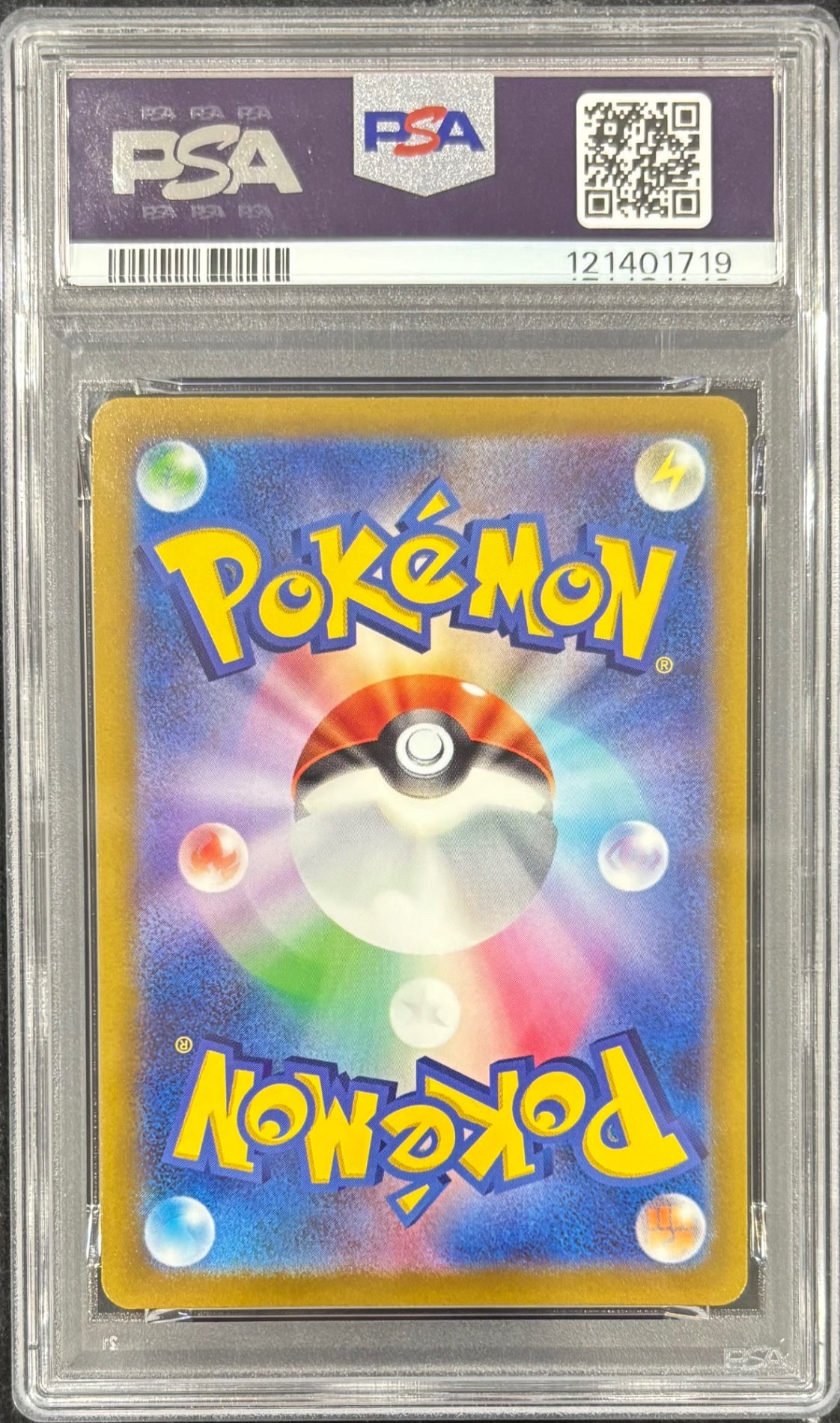 【中古A】 セレナ【SR】(081/068)PSA10