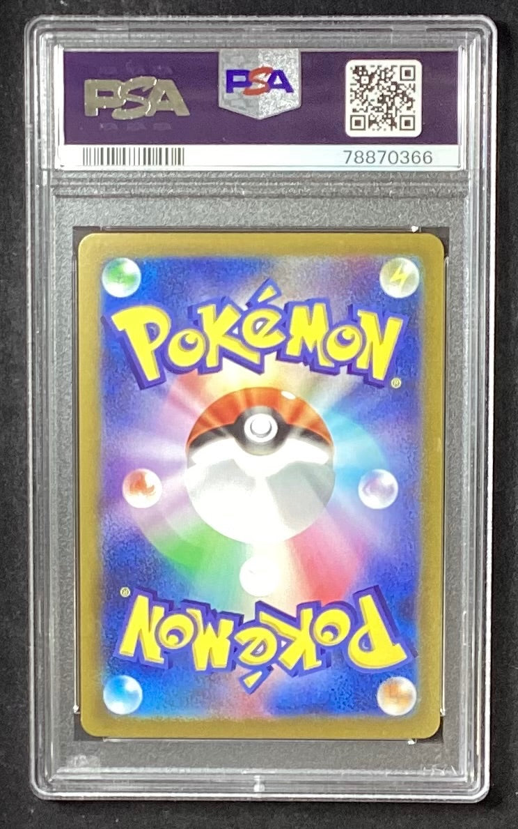 【中古A】 ミュウツー(マスターボールミラー)【R】(150/165) PSA10
