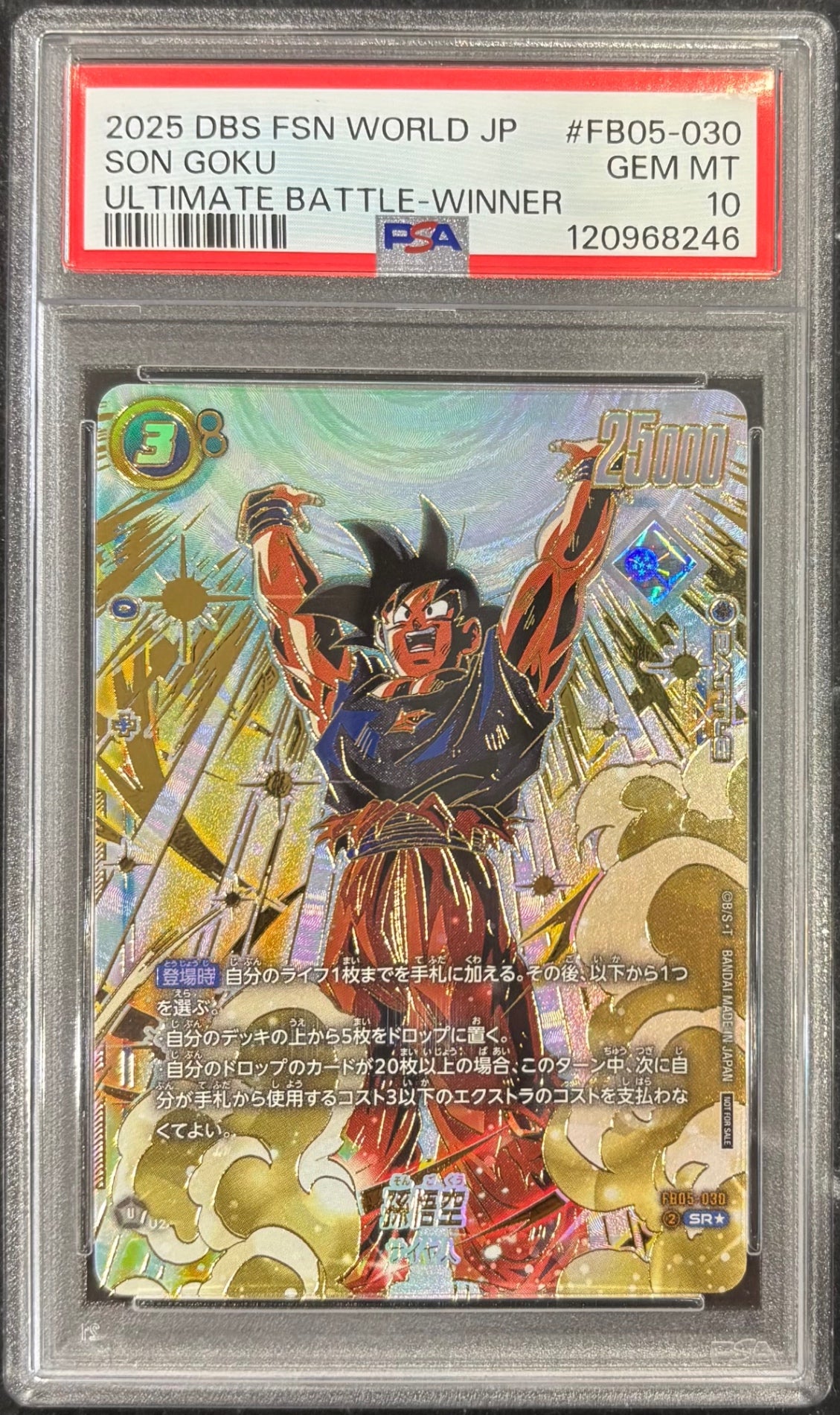 【中古A】 孫悟空(パラレル/金文字)【SR☆】(FB05-030) PSA10
