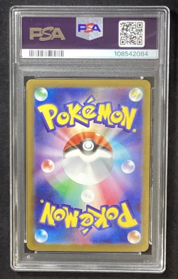 【中古B】 ニンフィア(マスターボールミラー)【-】(068/187)PSA10