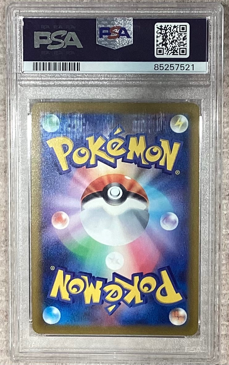 【中古A】 ニンフィアVMAX(SA)【HR】(093/069)PSA10