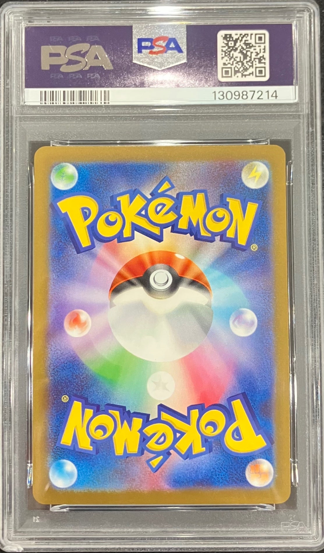 【中古A】 ピカチュウ(マクドナルド)【P】(020/M-P)PSA10