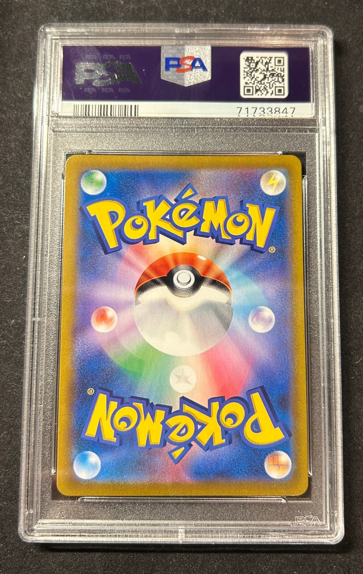 【中古A】 アセロラの予感【SR】(255/184)PSA10