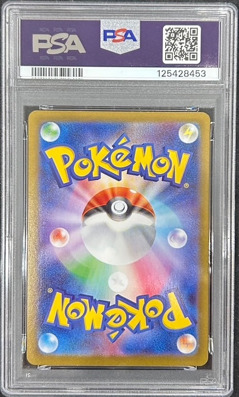 【中古A】 メガフシギバナex【SAR】(087/063)PSA10