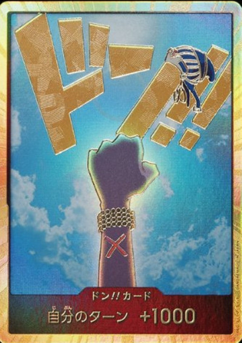 【中古A】 ドン!!カード(金枠/ビビ)【-】(-)