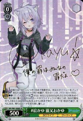 【中古A】 #絵かゆ猫又おかゆ(SP/サイン)(HOL/W91-038SP)PSA10