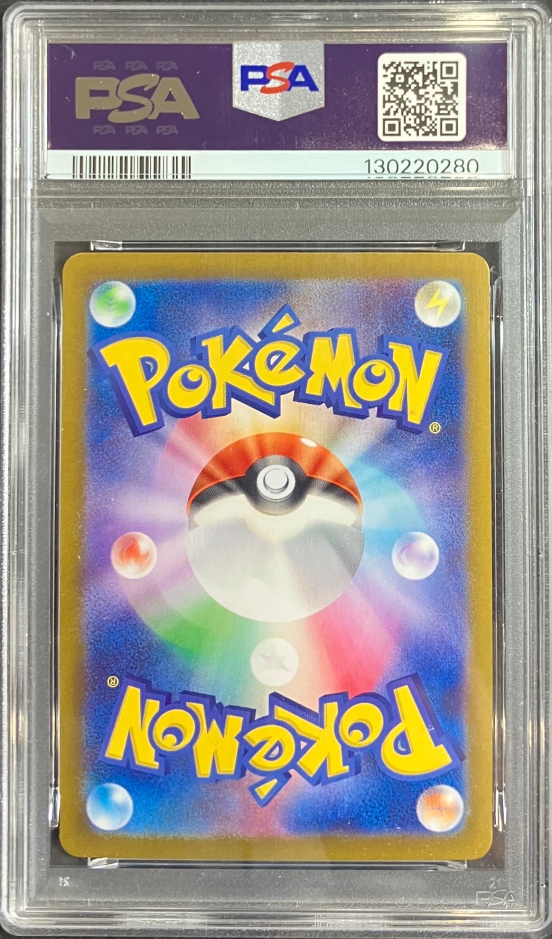 【中古A】 ナンジャモのハラバリーex【SAR】(125/100)PSA10