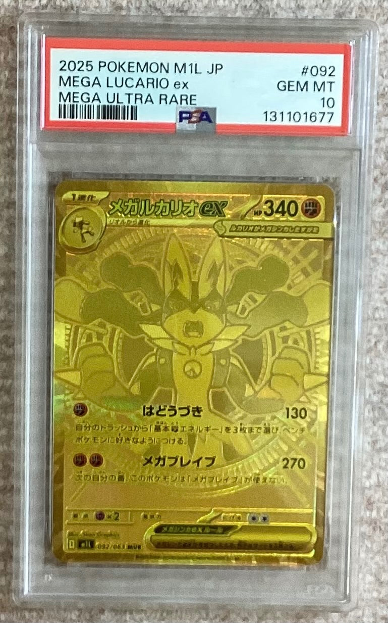 【中古A】 メガルカリオex【MUR】(092/063)PSA10