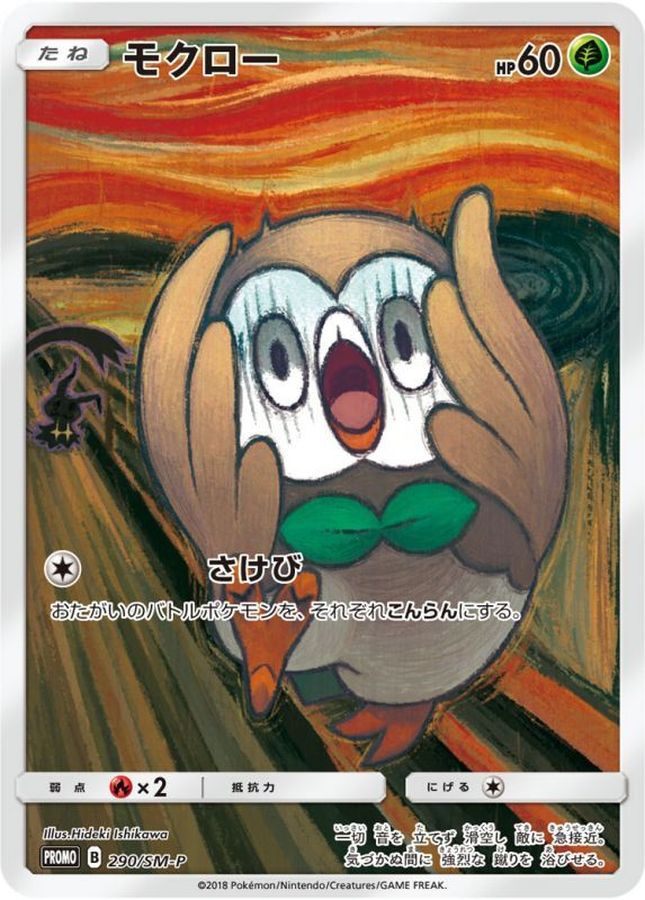 ※銀行振込のみ【中古A】 モクロー(ムンク)【P】(290/SM-P) PSA10