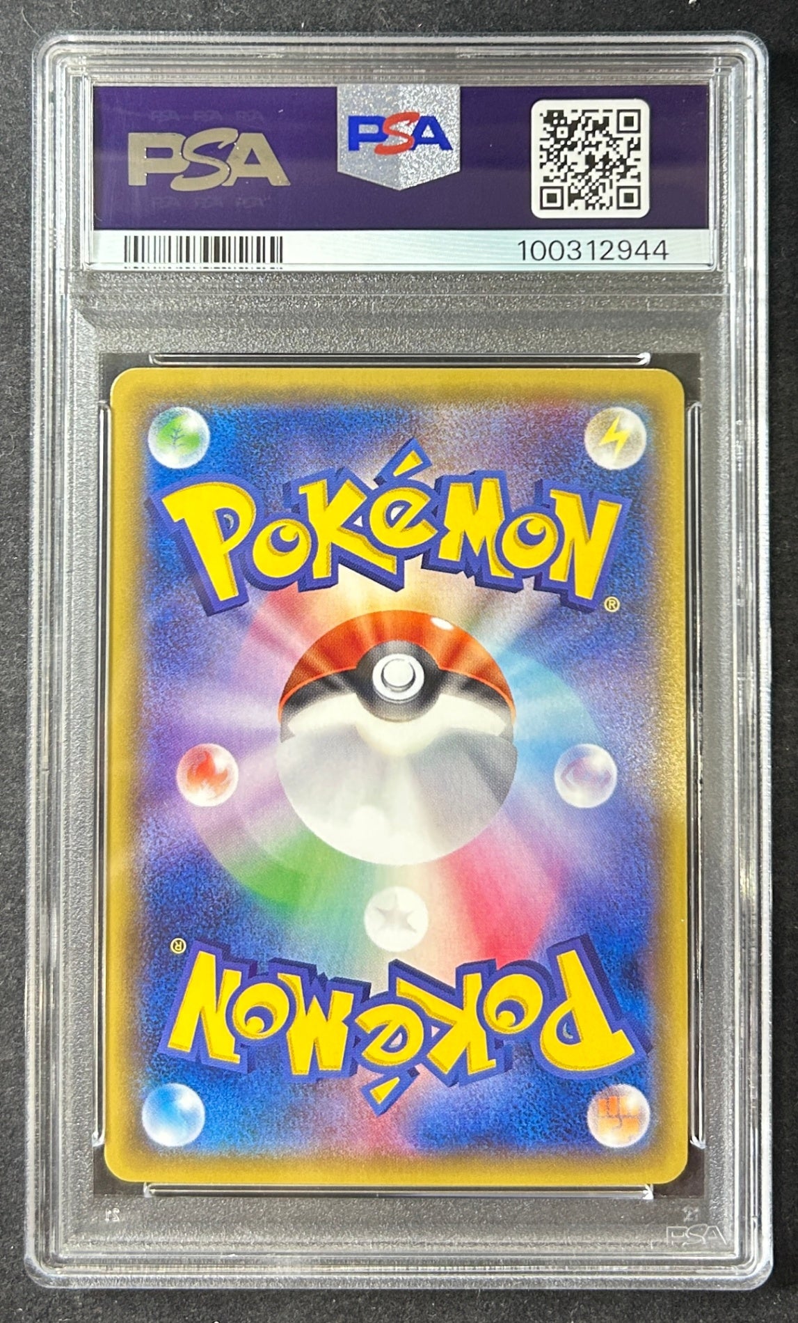 【中古A】 スカル団ごっこピカチュウ【P】(013/SM-P)PSA10