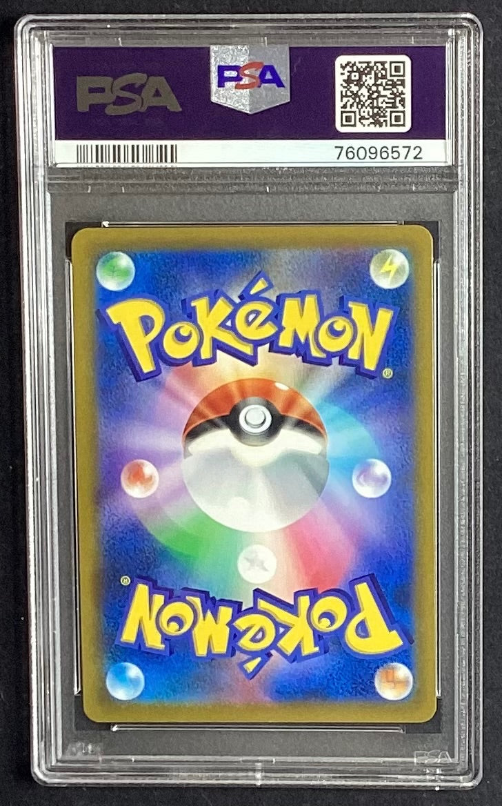 【中古A】 リザードンV【SR】(103/100)PSA10