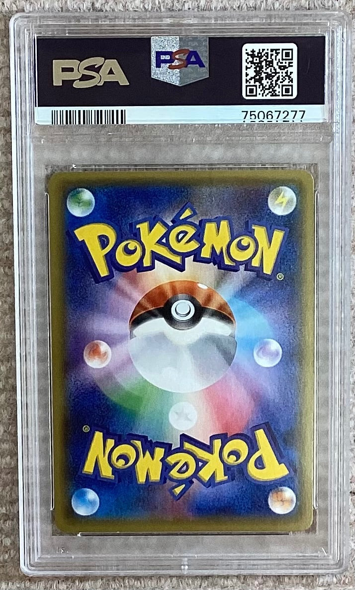 【中古A】 オカルトマニア(SR仕様)【-】(181/171)PSA10