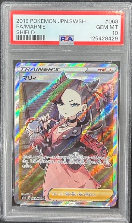 【中古A】 マリィ【SR】(068/060)PSA10