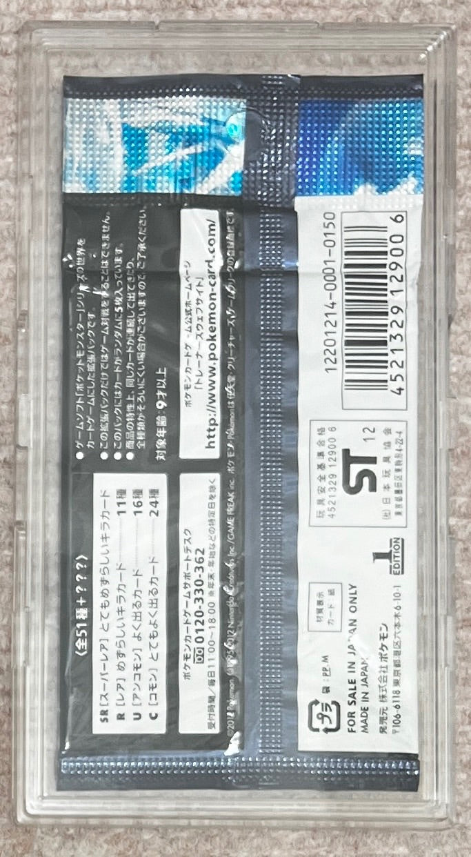 【中古A】 拡張パック第8弾 ラセンフォース(BW8)【未開封パック】