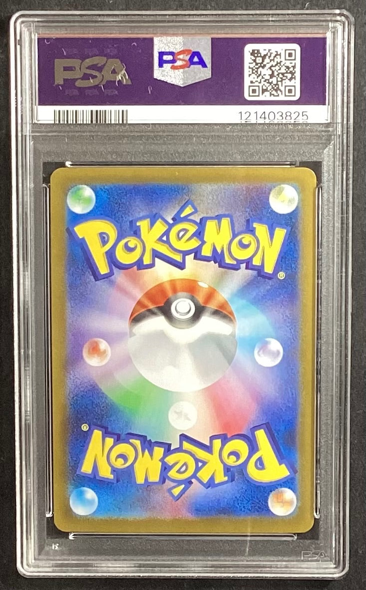 【中古A】 シロナのガブリアスex【SAR】(087/063) PSA10