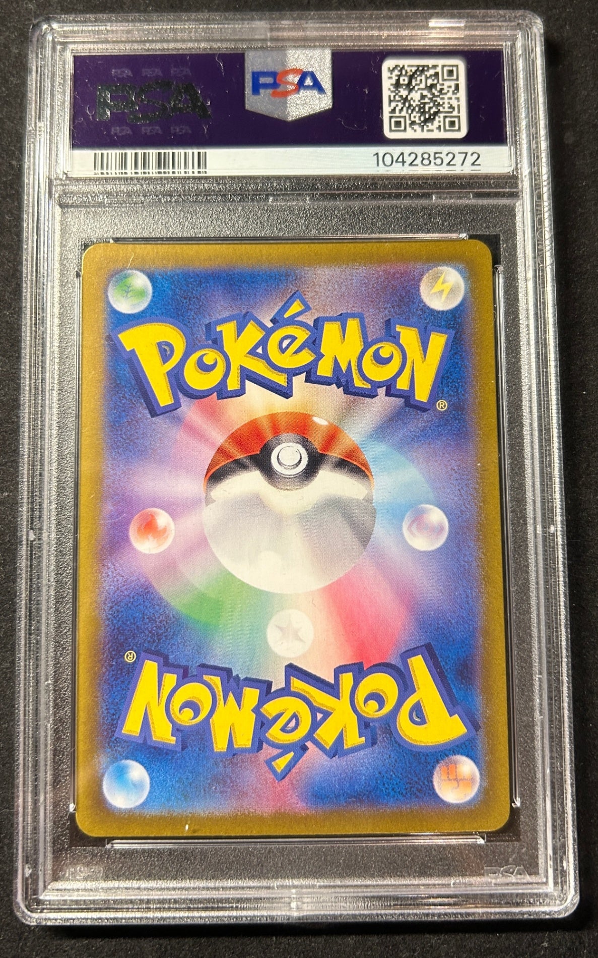 【中古A】 ブースター(マスターボールミラー)【-】(021/187)PSA10