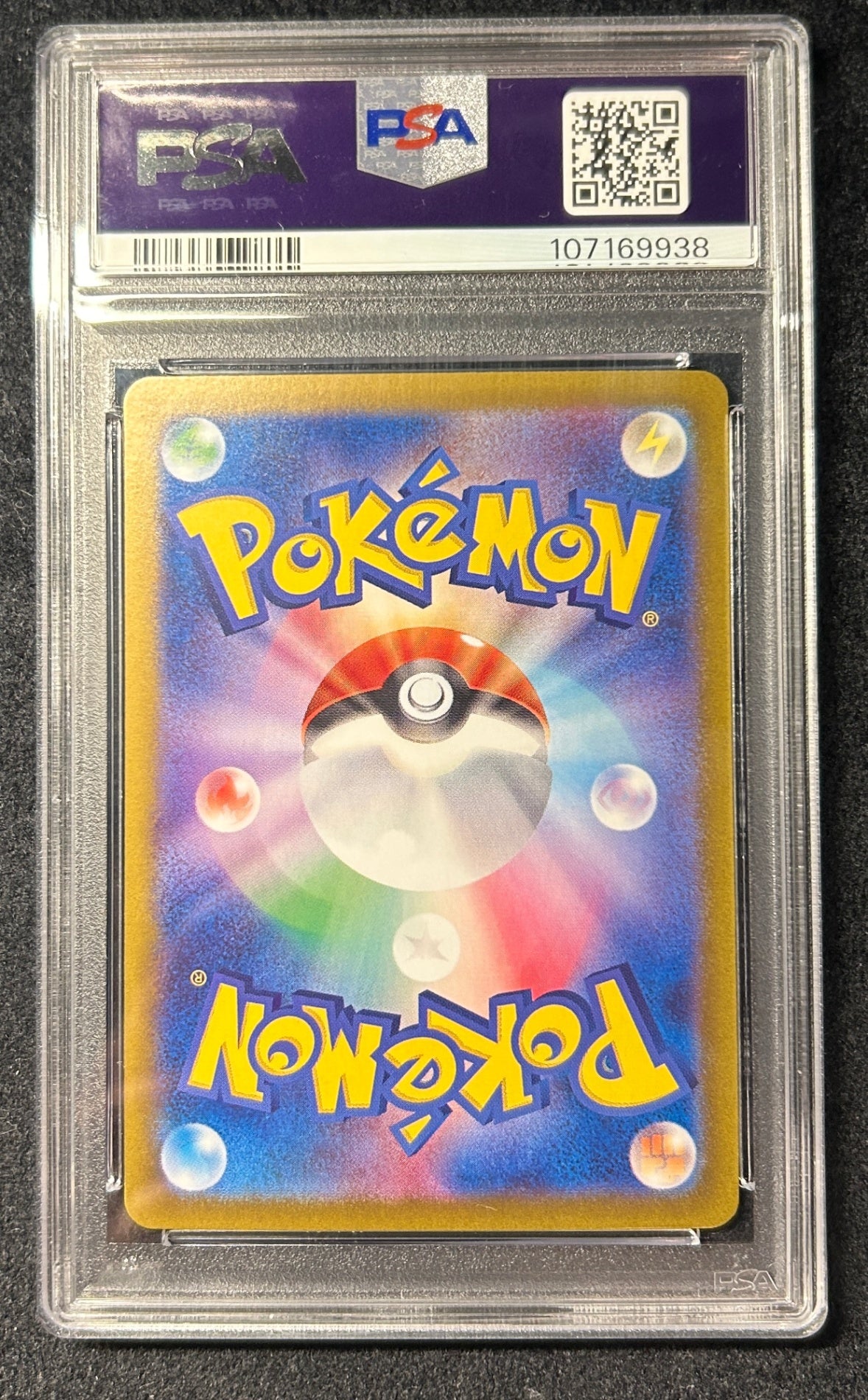 【中古A】 リーリエのピッピex【SAR】{126/100)PSA10