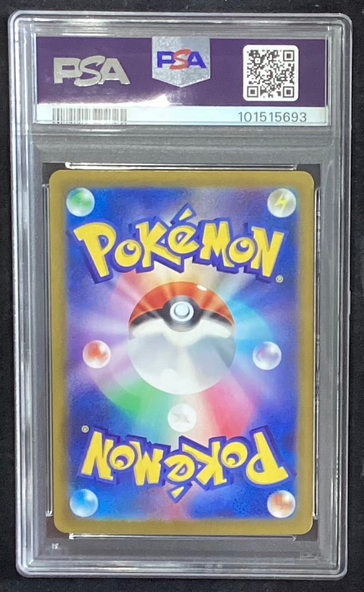 【中古A】 ニンフィアex【SAR】(212/187)PSA10