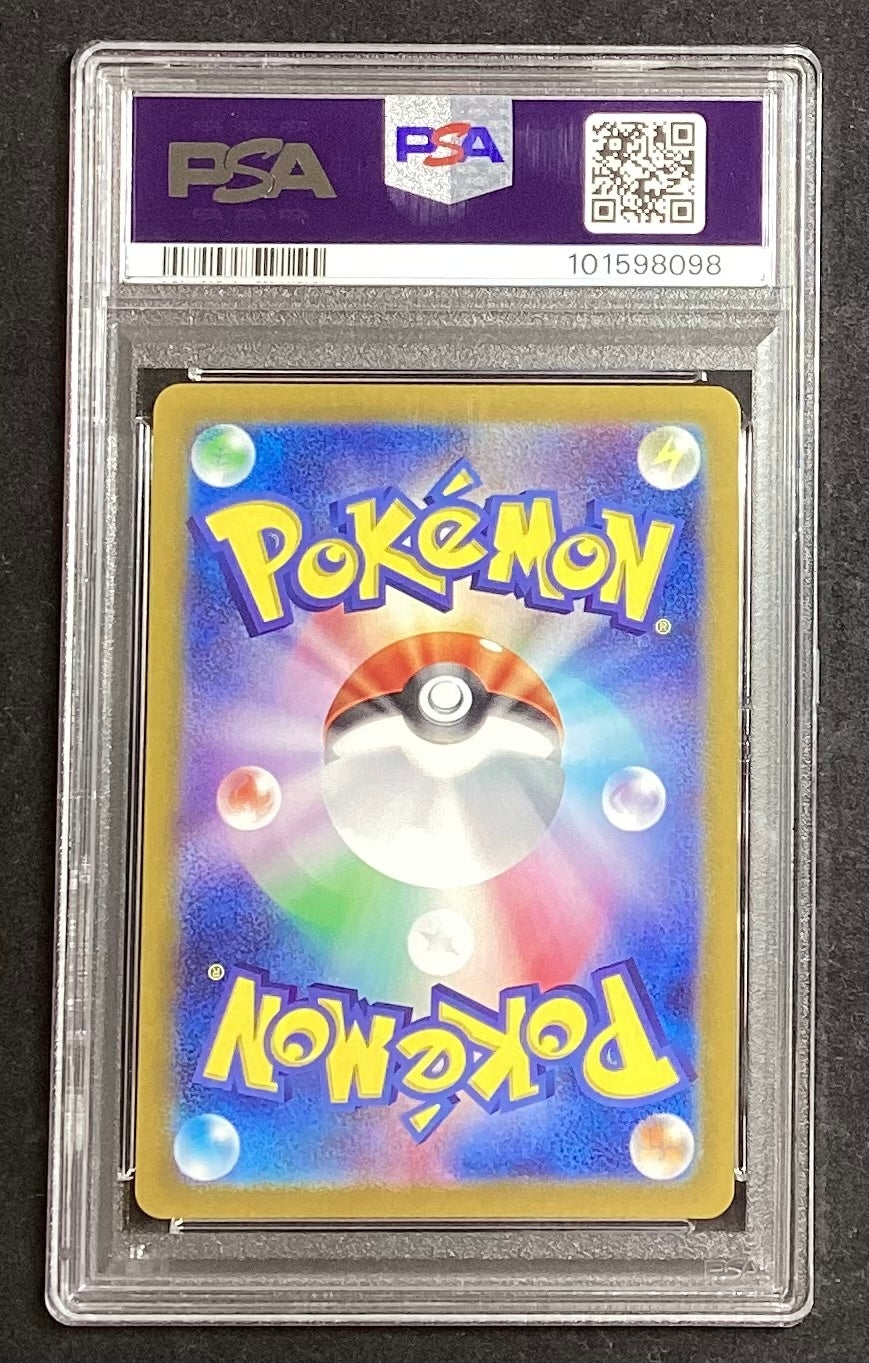 【中古A】 リーフィア(マスターボールミラー)【-】(002/187)PSA10