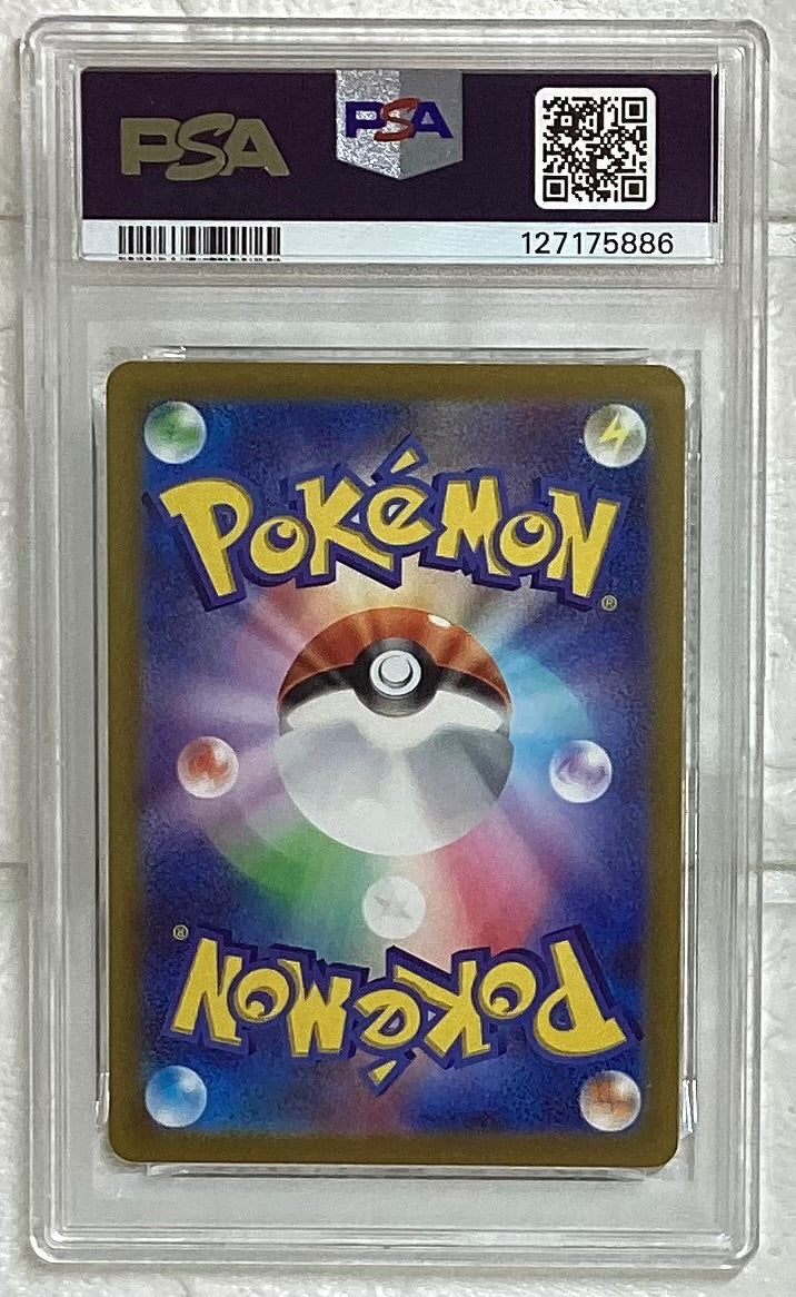 【中古A】 ピカチュウ【P】(001/SV-P)PSA10