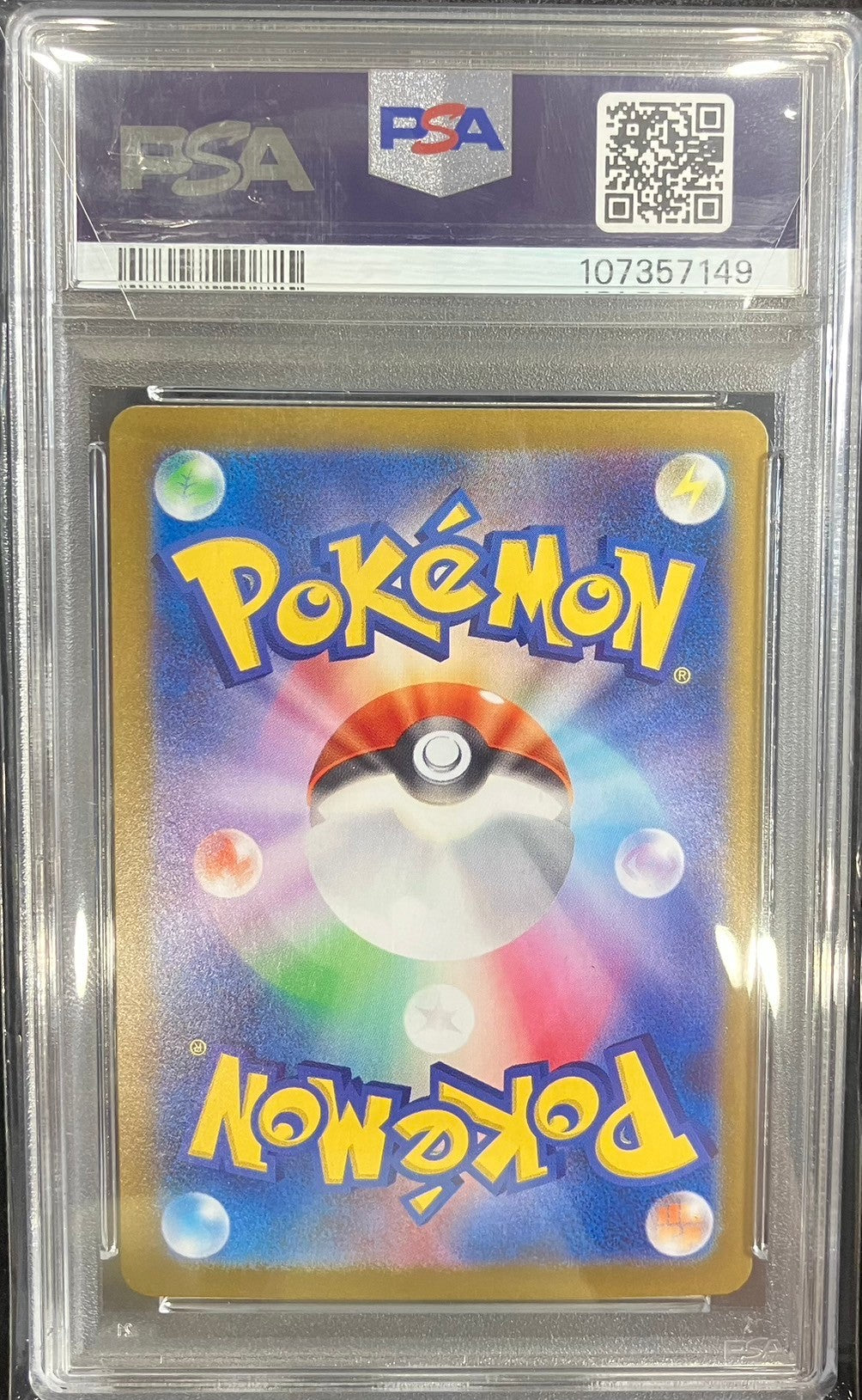 【中古A】 ナンジャモのハラバリーex【SAR】(125/100)PSA10