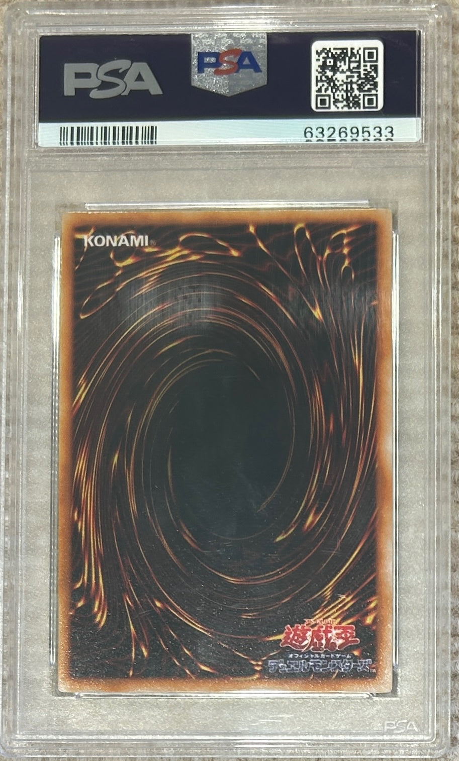 【中古A】 ゼラ(初期)【ウルトラ】 PSA10