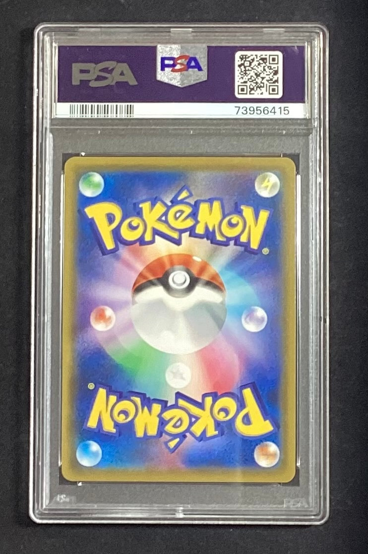 【中古A】 ソルガレオ&ルナアーラGX(SA)【SR】(063/049)PSA10