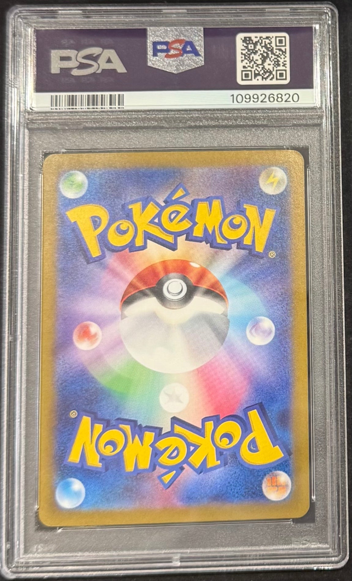 【中古A】 リザードンex【SAR】(349/190)PSA10