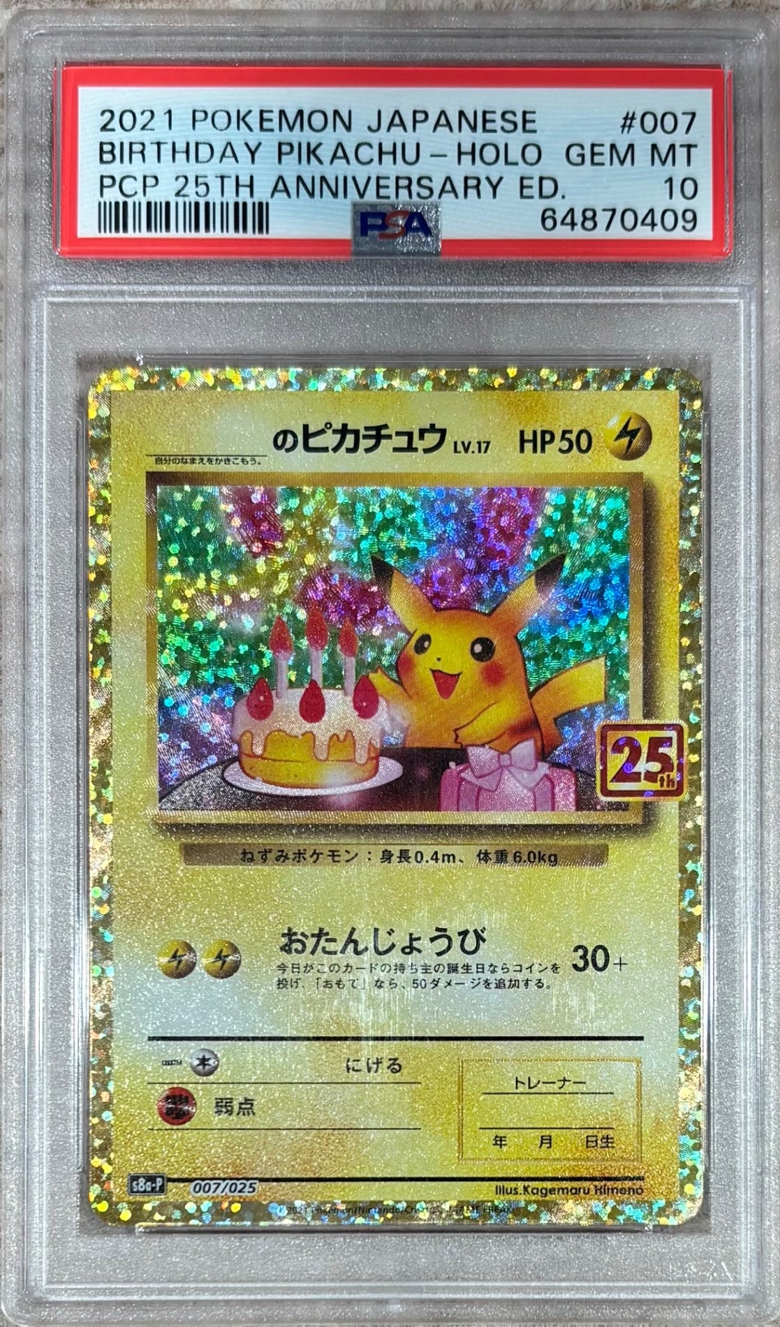 【中古A】 _のピカチュウ(25th)【P】(007/025)PSA10