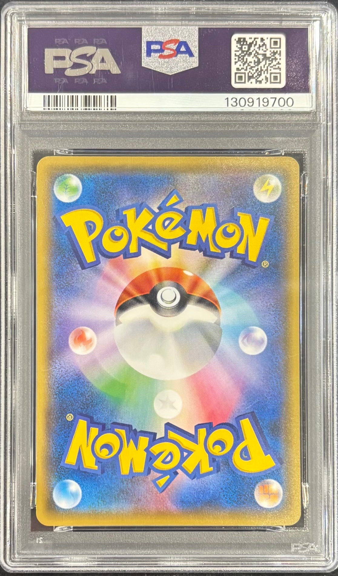 【中古A】 ボスごっこピカチュウ スカル団【P】(197/SM-P) PSA10