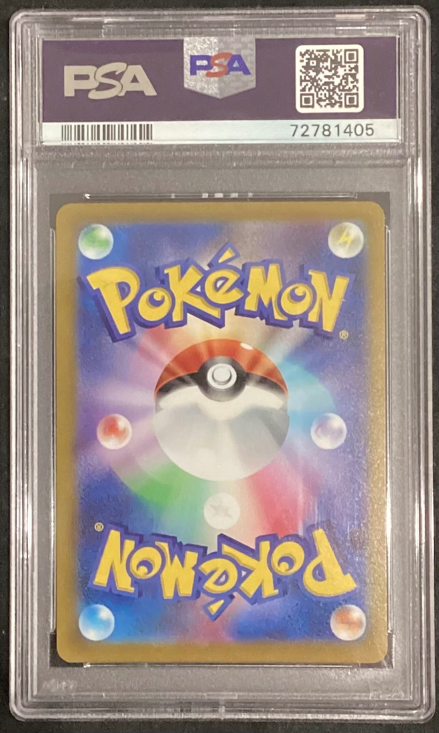 【中古A】 ブースターV(SA)【SR】(073/069) PSA10
