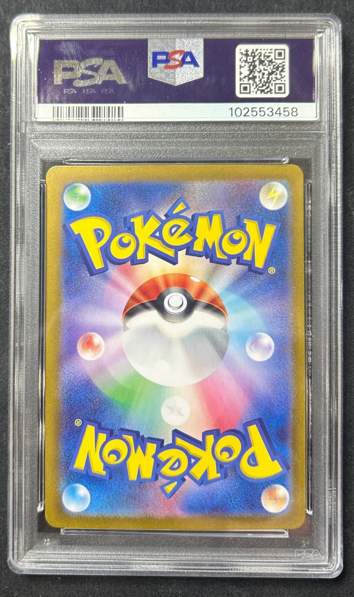 【中古A】 サザレ【SAR】(092/066)PSA10