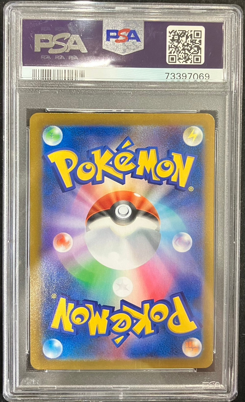 【中古A】 アセロラの予感【SR】(255/184)PSA10