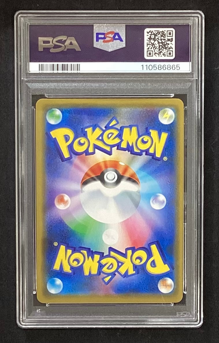 【中古A】 レシラム&ゼクロムGX【RR】(036/049)PSA10